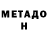 МЕТАДОН methadone Arob Animo