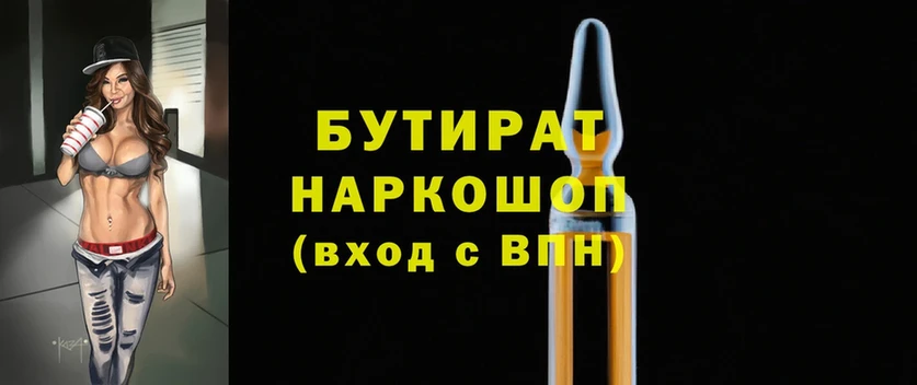 магазин  наркотиков  blacksprut ССЫЛКА  Бутират жидкий экстази  сайты даркнета состав  Андреаполь 