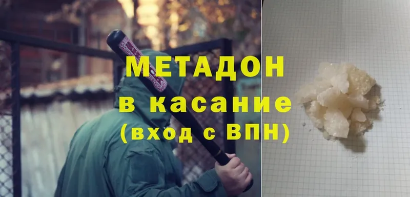 магазин    Андреаполь  МЕТАДОН methadone 